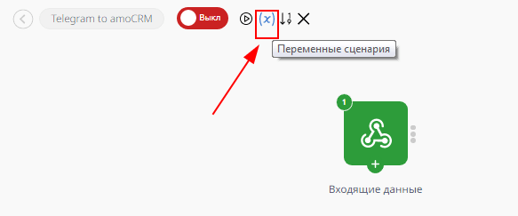 Добавление сделок и контактов в amoCRM при помощи Telegram-бота