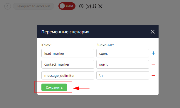 Добавление сделок и контактов в amoCRM при помощи Telegram-бота
