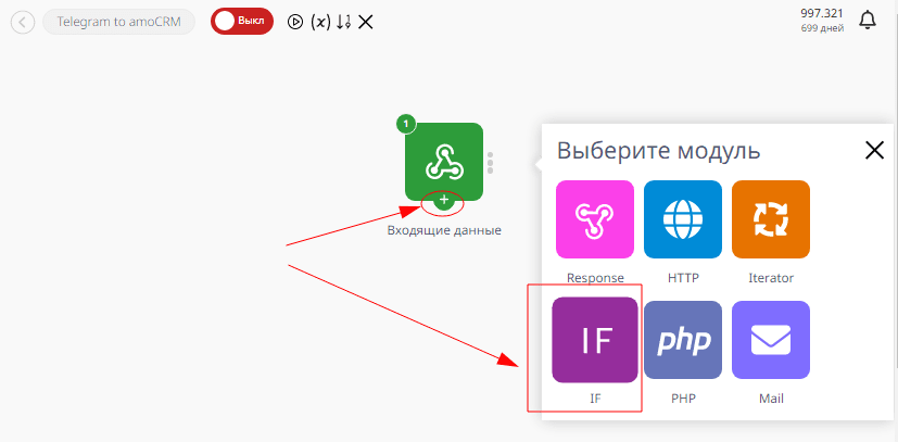 Добавление сделок и контактов в amoCRM при помощи Telegram-бота