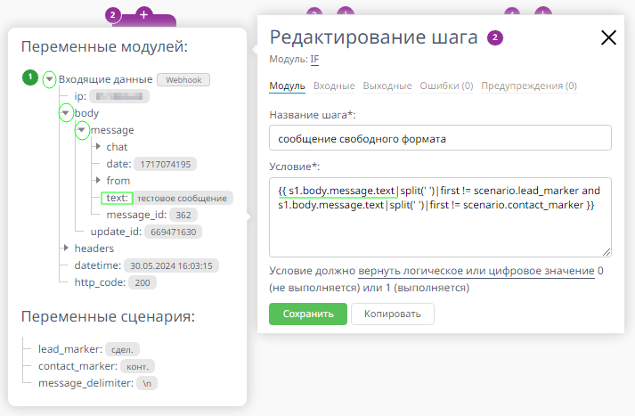 Добавление сделок и контактов в amoCRM при помощи Telegram-бота