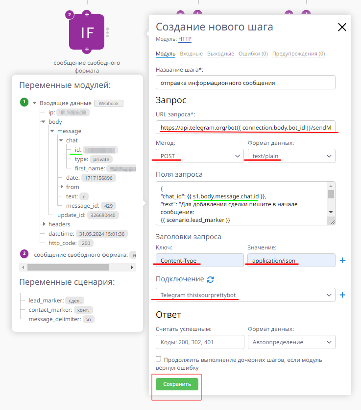 Добавление сделок и контактов в amoCRM при помощи Telegram-бота