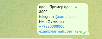 Добавление сделок и контактов в amoCRM при помощи Telegram-бота