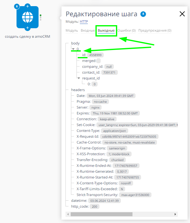 Добавление сделок и контактов в amoCRM при помощи Telegram-бота