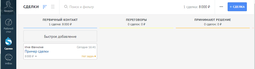 Добавление сделок и контактов в amoCRM при помощи Telegram-бота