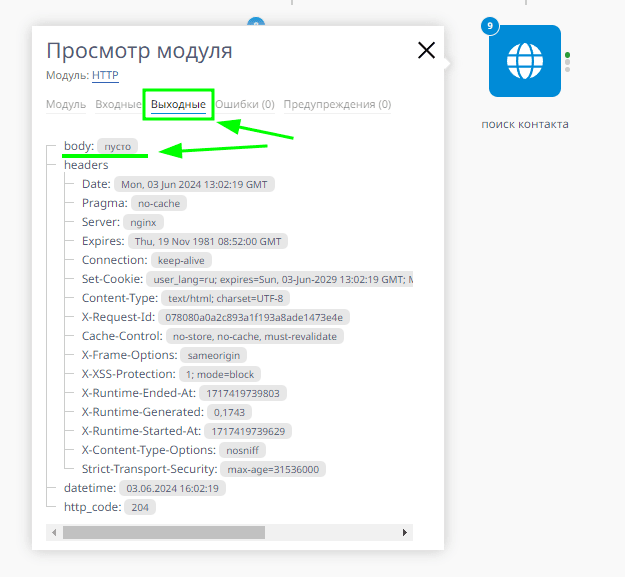 Добавление сделок и контактов в amoCRM при помощи Telegram-бота