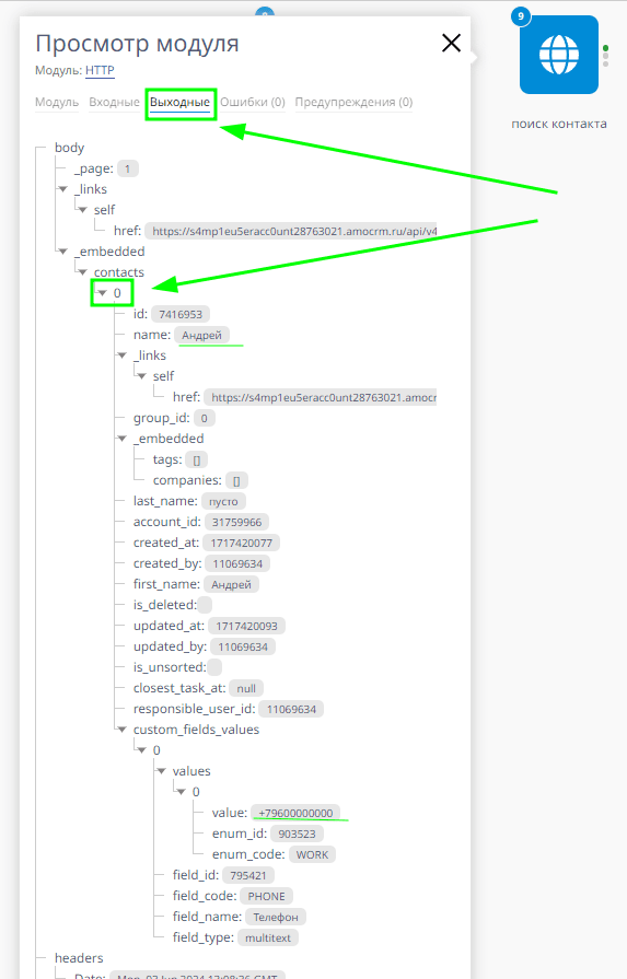 Добавление сделок и контактов в amoCRM при помощи Telegram-бота