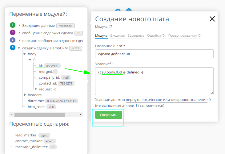 Добавление сделок и контактов в amoCRM при помощи Telegram-бота