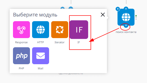 Добавление сделок и контактов в amoCRM при помощи Telegram-бота