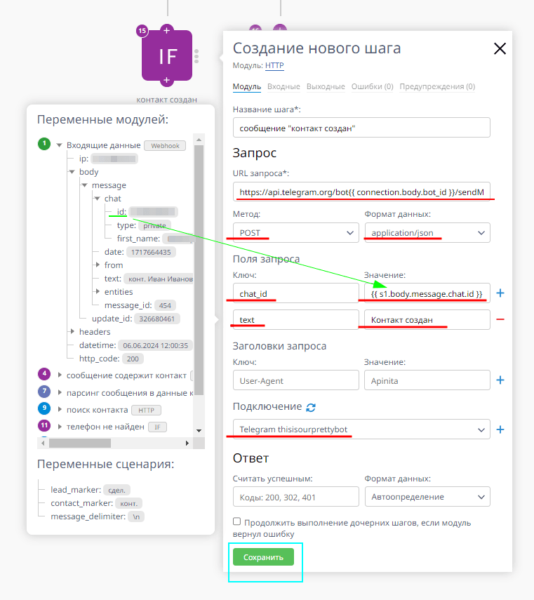 Добавление сделок и контактов в amoCRM при помощи Telegram-бота
