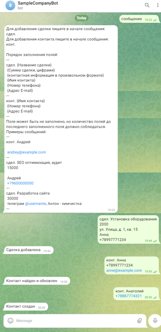 Добавление сделок и контактов в amoCRM при помощи Telegram-бота