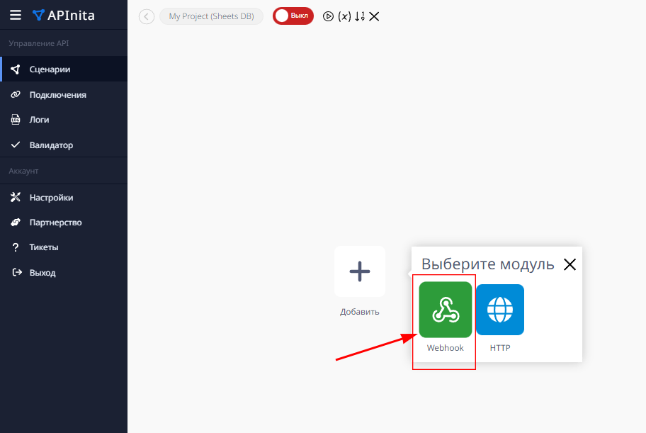 Авторизация в Telegram-боте с использованием Google-таблицы в качестве базы данных
