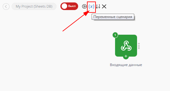 Авторизация в Telegram-боте с использованием Google-таблицы в качестве базы данных