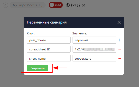Авторизация в Telegram-боте с использованием Google-таблицы в качестве базы данных