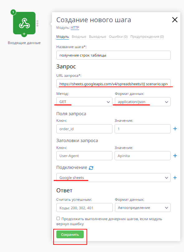 Авторизация в Telegram-боте с использованием Google-таблицы в качестве базы данных