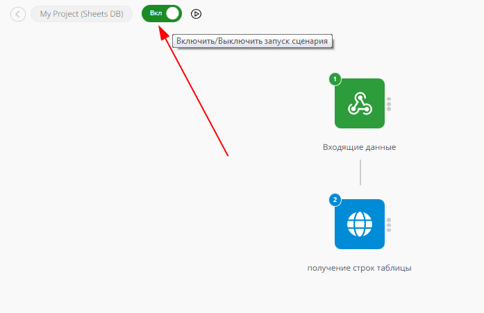 Авторизация в Telegram-боте с использованием Google-таблицы в качестве базы данных