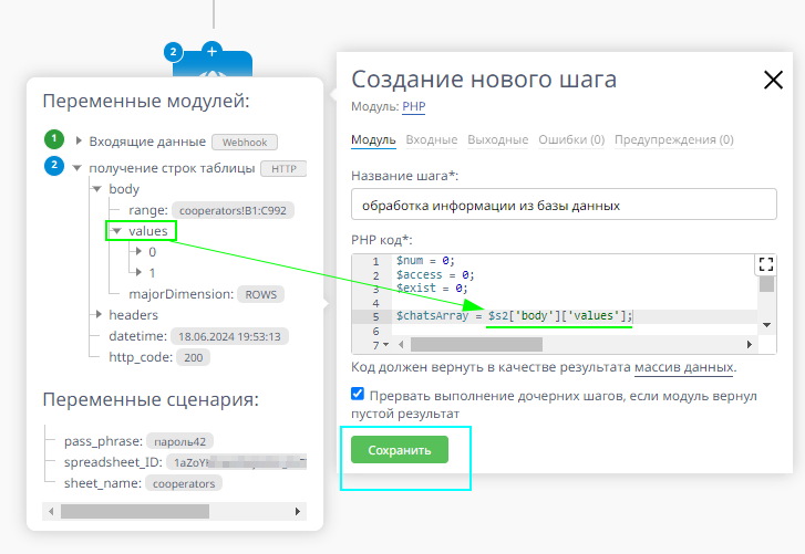 Авторизация в Telegram-боте с использованием Google-таблицы в качестве базы данных