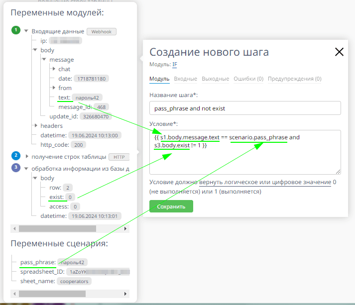 Авторизация в Telegram-боте с использованием Google-таблицы в качестве базы данных
