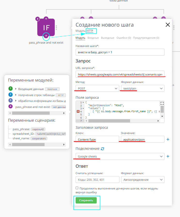 Авторизация в Telegram-боте с использованием Google-таблицы в качестве базы данных