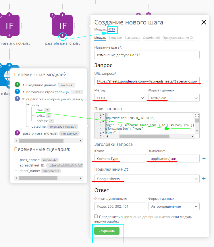 Авторизация в Telegram-боте с использованием Google-таблицы в качестве базы данных