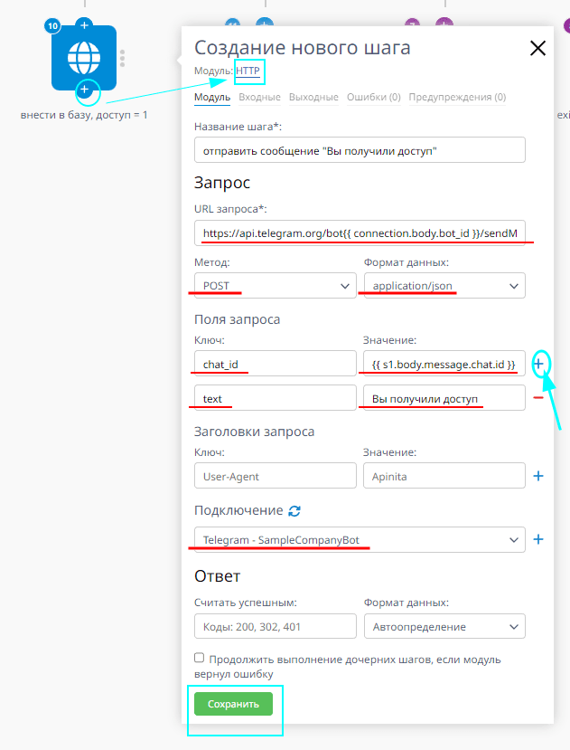 Авторизация в Telegram-боте с использованием Google-таблицы в качестве базы данных