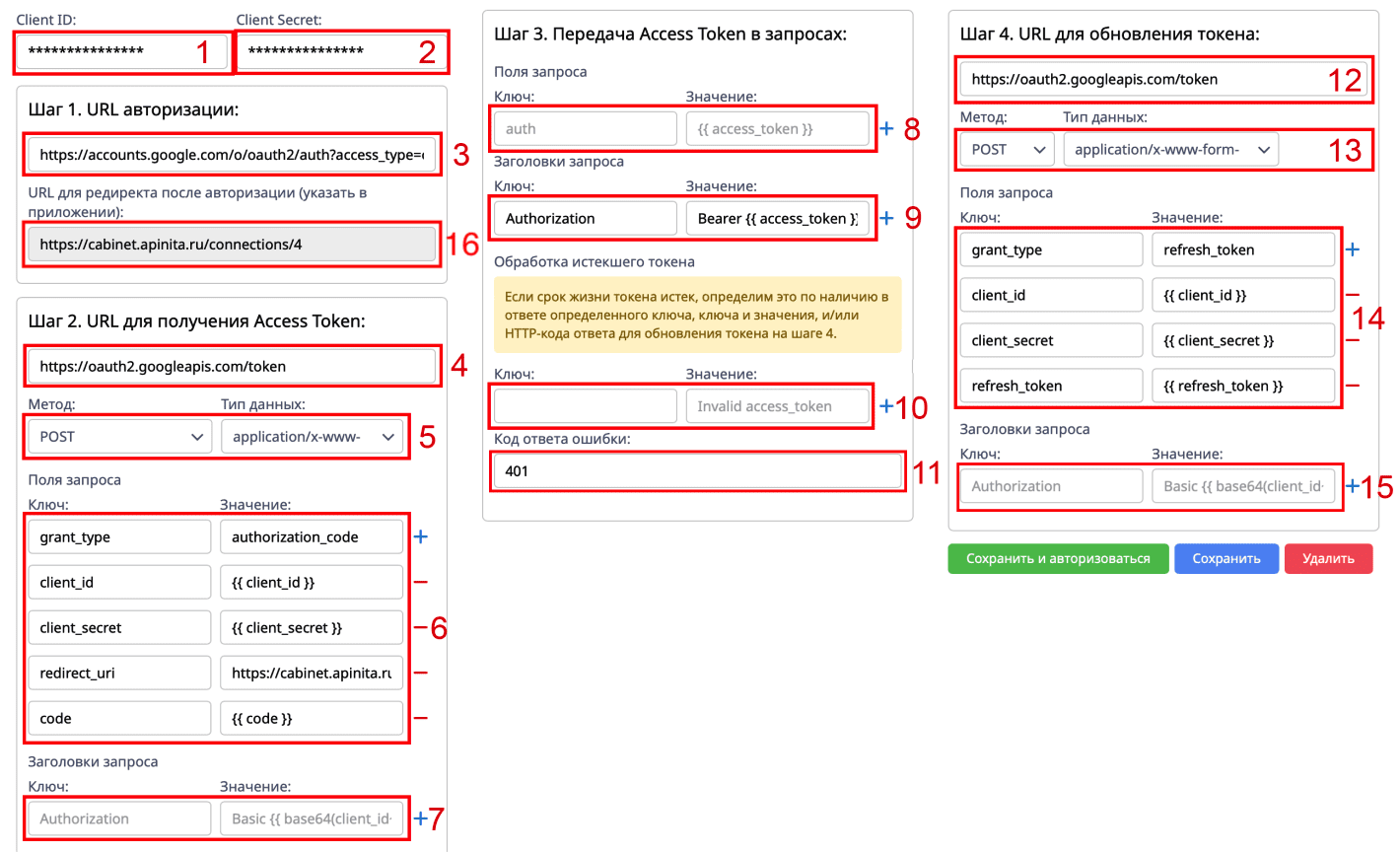 Google таблицы