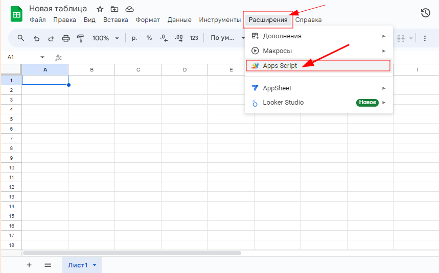 Google таблицы