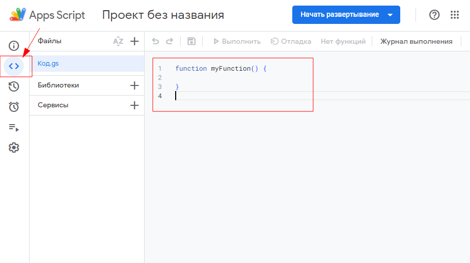 Google таблицы