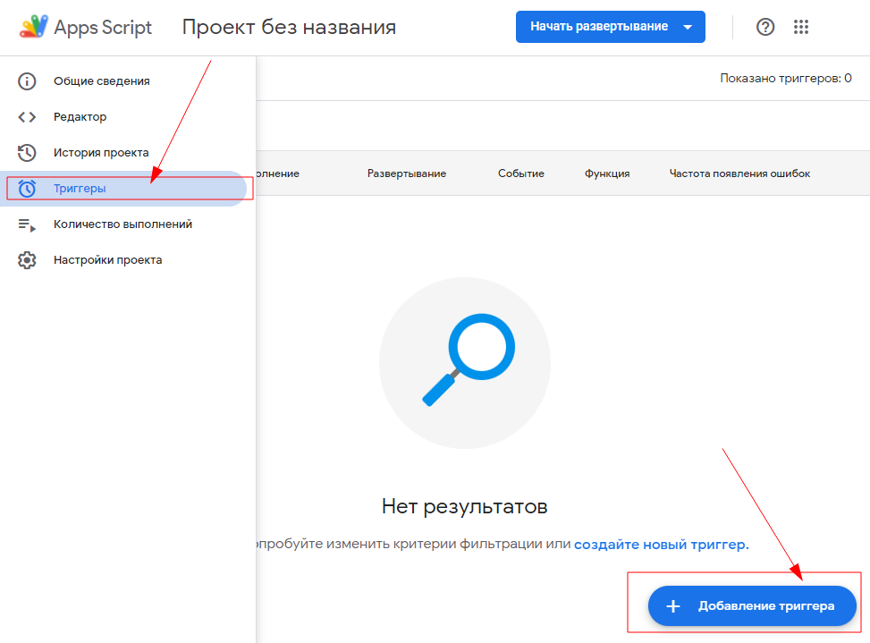 Google таблицы
