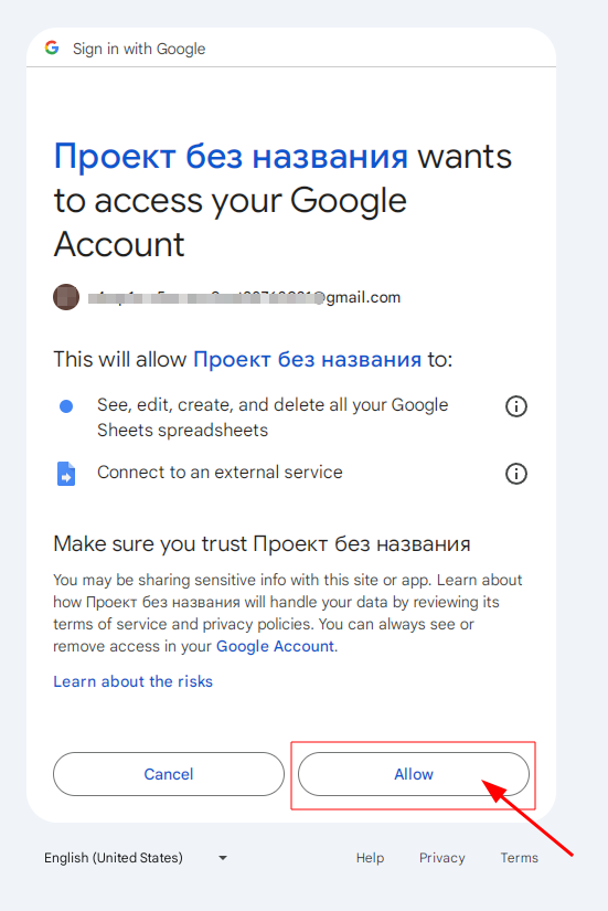 Google таблицы