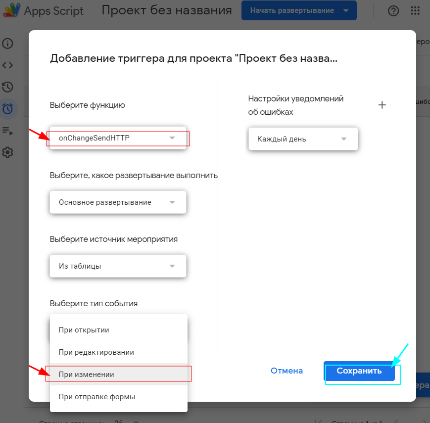 Google таблицы