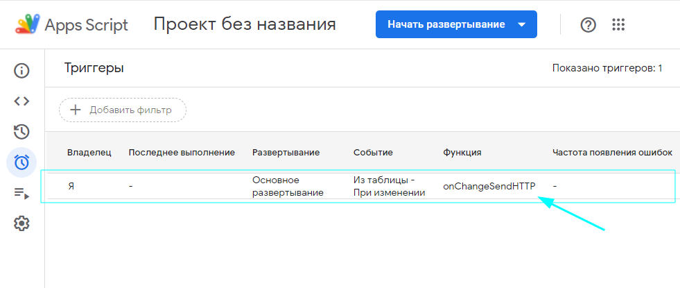Google таблицы
