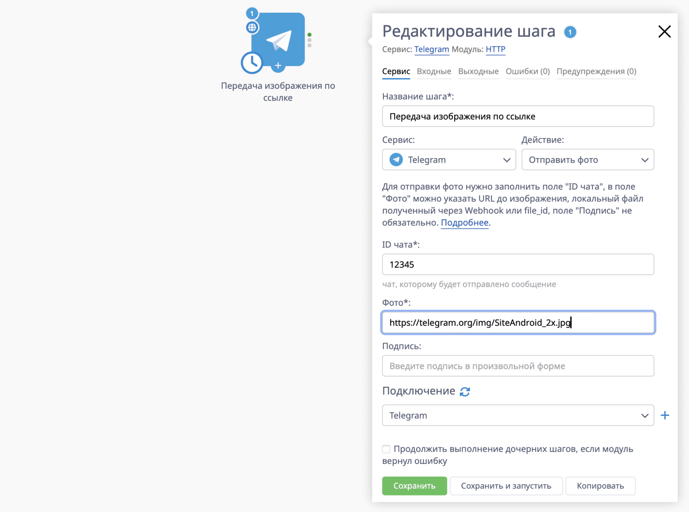 Получение и передача файлов в Telegram по API
