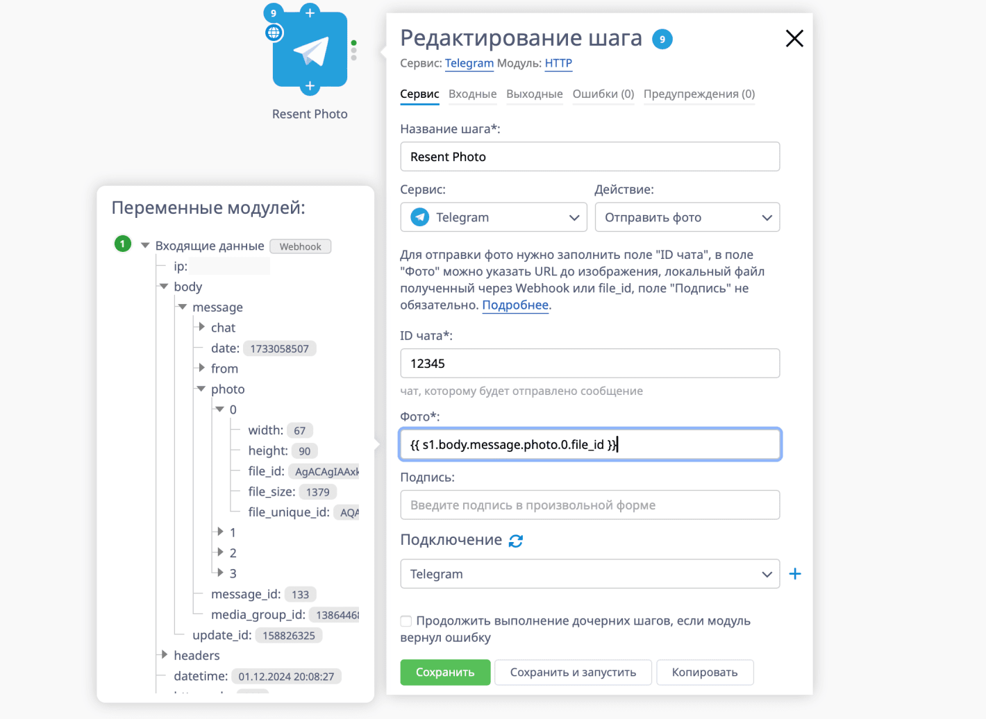 Получение и передача файлов в Telegram по API