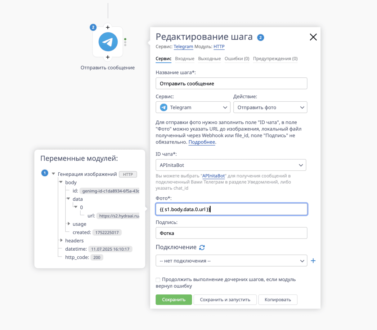 Создаем изображение через AI нейросети и автоматически отправляем в Telegram