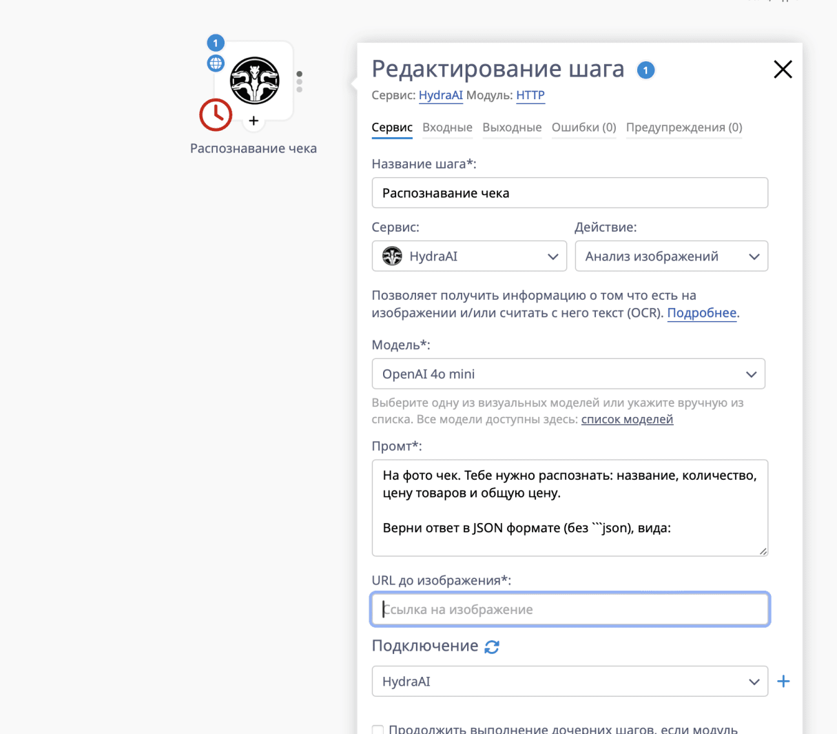 Распознавание чеков и документов по фото — без кода
