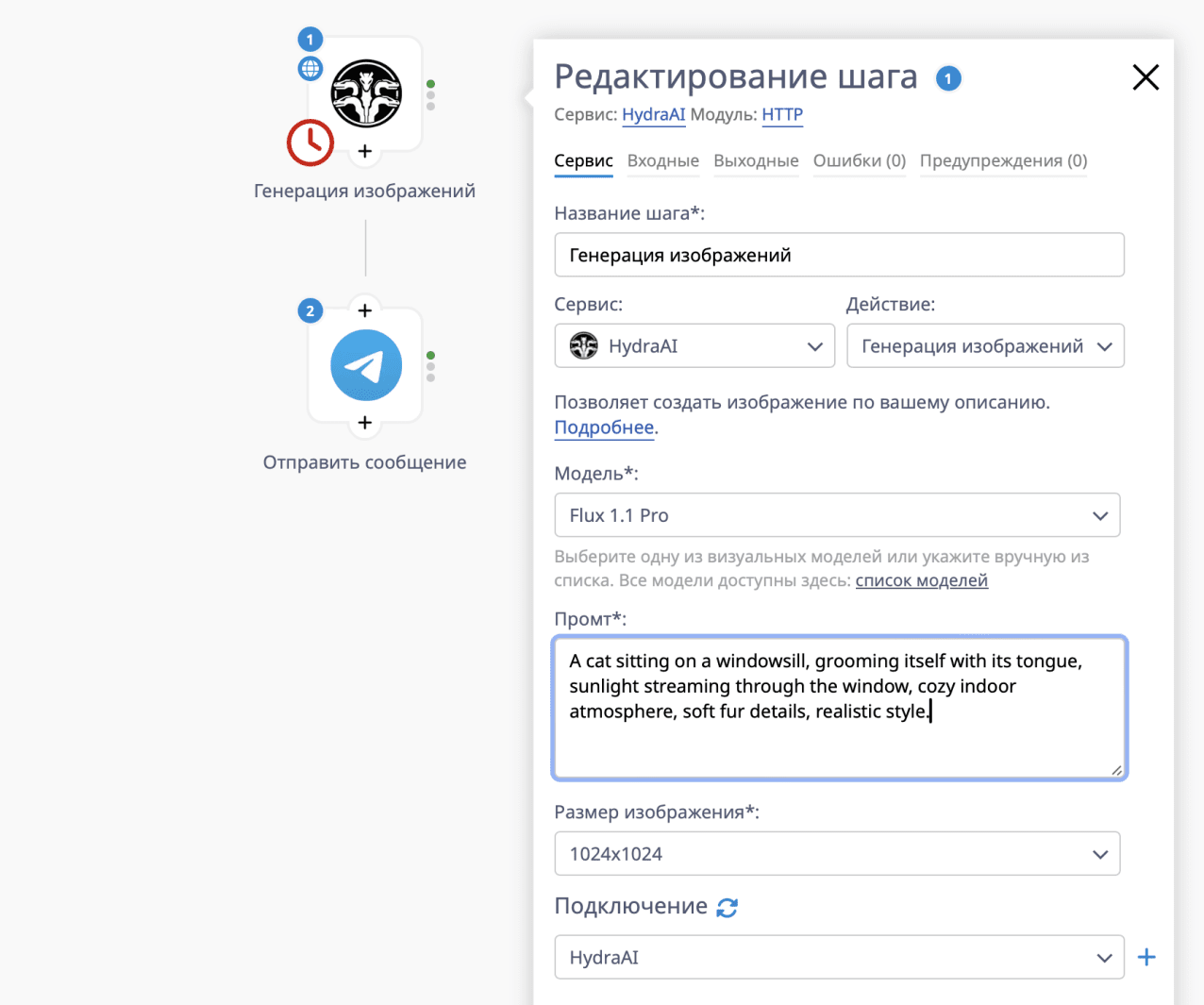Создаем изображение через AI нейросети и автоматически отправляем в Telegram