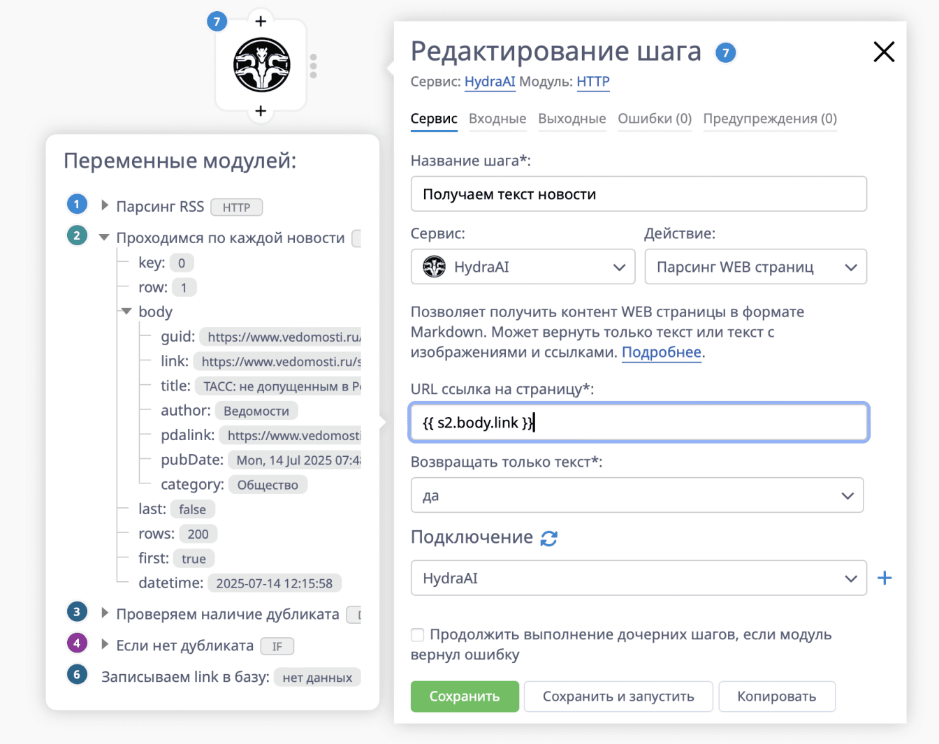 Автоматическая генерация новостей с помощью ИИ и отправка в Telegram