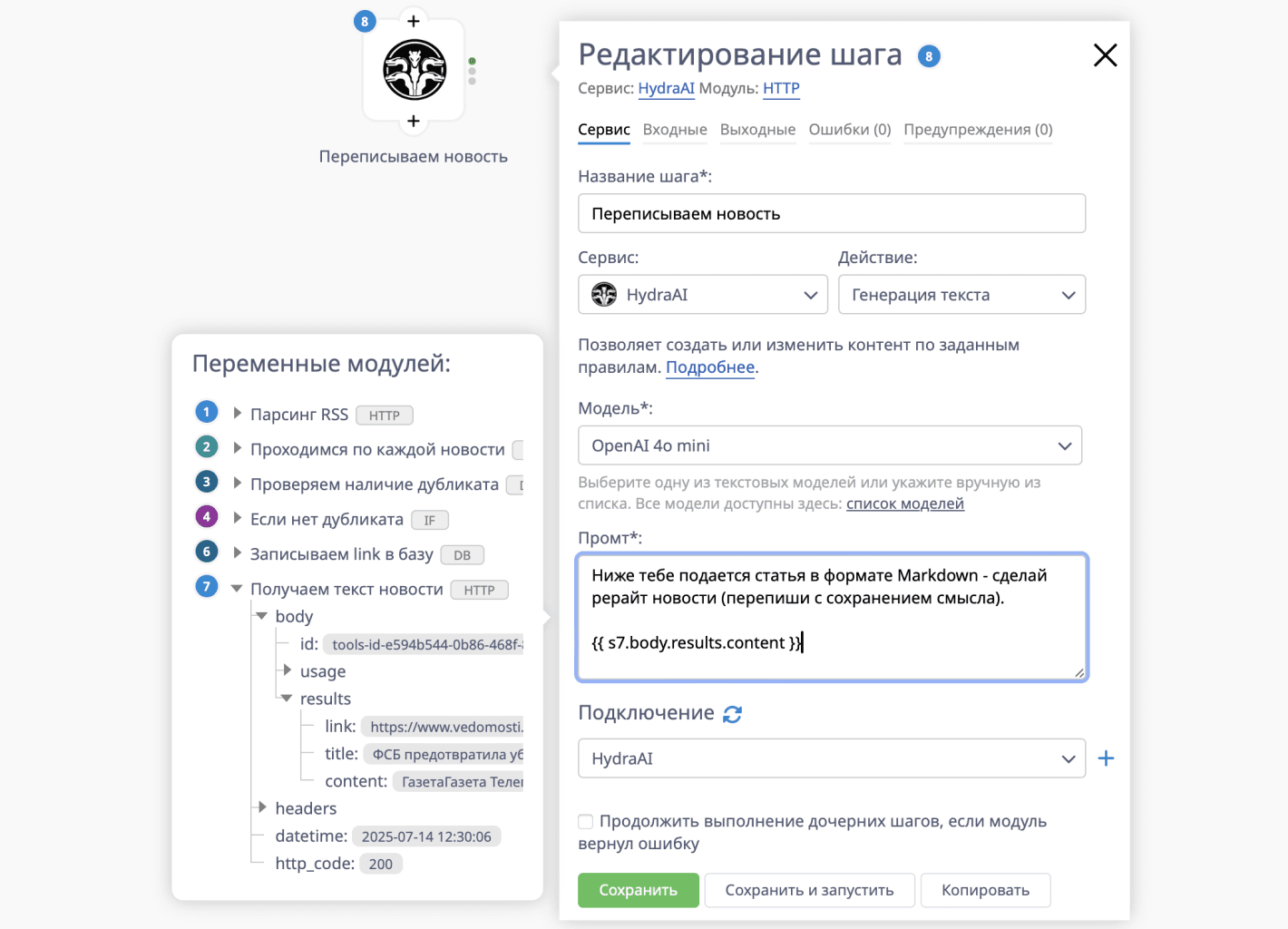 Автоматическая генерация новостей с помощью ИИ и отправка в Telegram