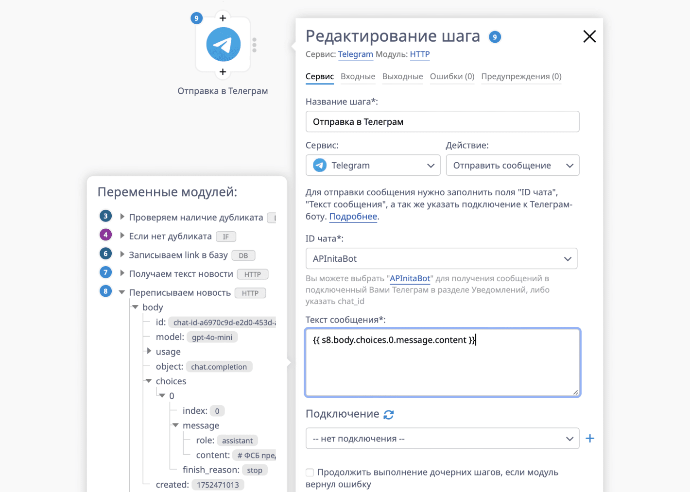 Автоматическая генерация новостей с помощью ИИ и отправка в Telegram
